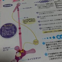 キッズ スタンドマイク差し上げます‼️の画像