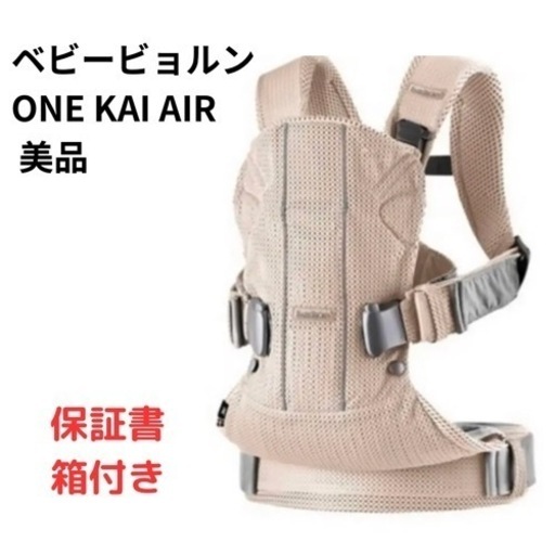 ベビービョルン ベビーキャリア ONE KAI AIR  パーリーピンク