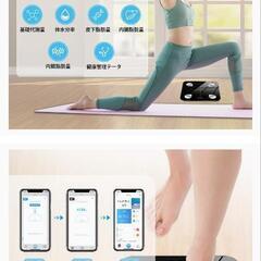 体脂肪計　スマホ連動の画像