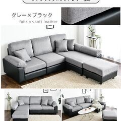 3人掛け ソファーL字 グレー＆ブラック ポケットコイル カウチソファ