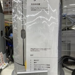 dyson 空気清浄機能付ファンヒーター HP07のご紹介！の画像