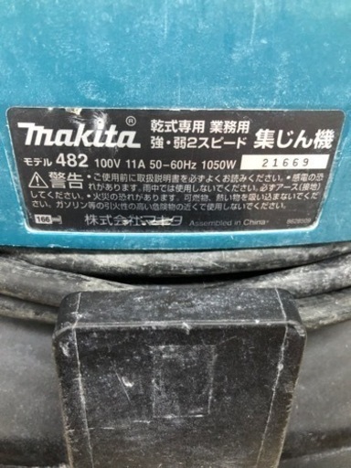 マキタ 482 集塵機【10820908】 【公式通販】