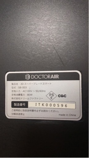 doctor air&wonder