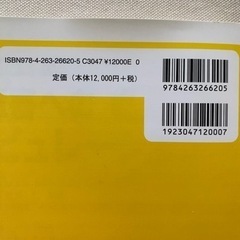 【裁断本】内部機能障害への筋膜マニピュレーション 実践編の画像