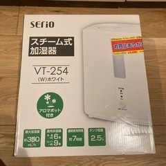 SErio 加湿器(季節、空調家電)の中古が安い！激安で譲ります・無料で