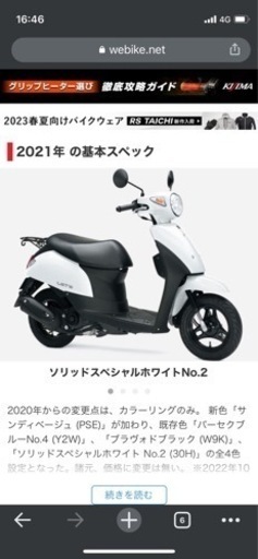 2021年モデル　スズキLet's