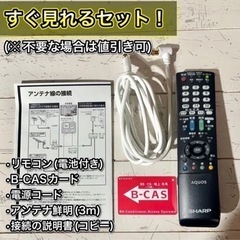 【ご成約済み🐾】SHARP AQUOS 薄型テレビ 22型✨ フルHD⭕️ 配送無料🚛の画像