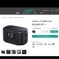 518wh ポータブル電源 AUKEY PS-MC05
