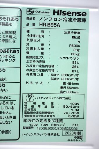 全国送料無料★3か月保障付き★冷蔵庫★2020年式★ハイセンス★HR-B95A★93L★Y-0217-023