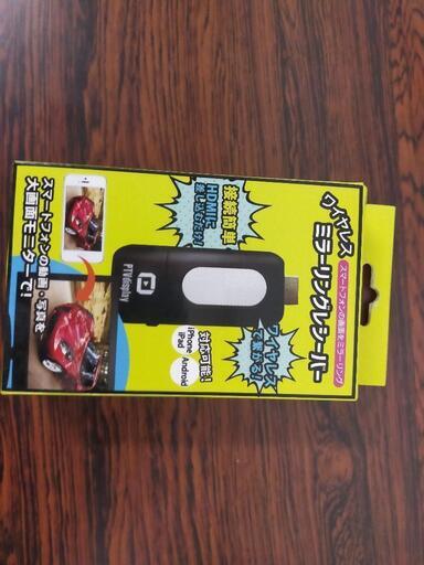 スマホiPhoneテレビアダプター