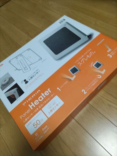 【値下げ】足元パネルヒーター　電気ヒーター　新品未使用