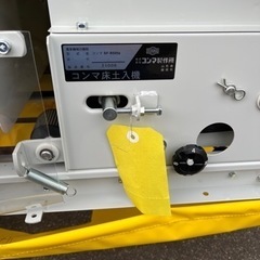 コンマ 床土入機 SF-B500a 播種機 苗 未使用の画像