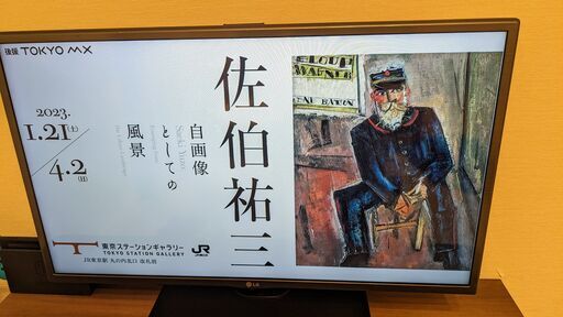 LG IPS液晶テレビ 32LF5800 | 32型スマートテレビ