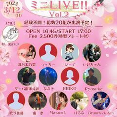 【残り1組‼️】ライブハウスでカラオケ大会🎤✨