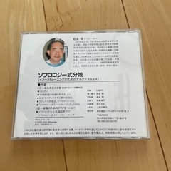 ソフロロジー　ソフロロジー式分娩　CDの画像