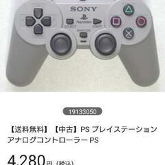 中古プレステコントローラーの画像