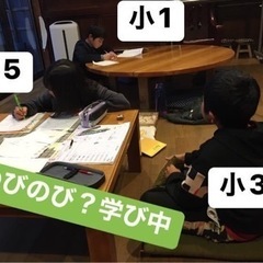 磐田市でOnly ONE！塾ご飯も食べられる学び場　小中生対象　自学力で学び抜く！の画像