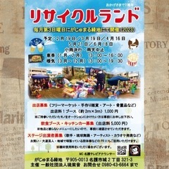 キッチンカー募集(3台限定)