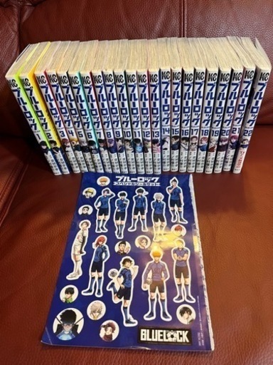 ブルーロック　全巻　ステッカー付き