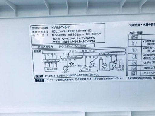 ET75番⭐️ヤマダ電機洗濯機⭐️ 2022年式