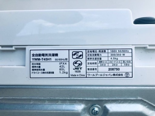 ET75番⭐️ヤマダ電機洗濯機⭐️ 2022年式