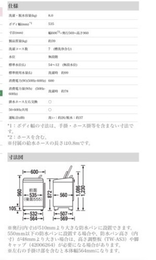 東芝　洗濯機8kg　AW-80DL