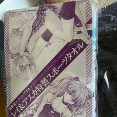 エヴァンセット