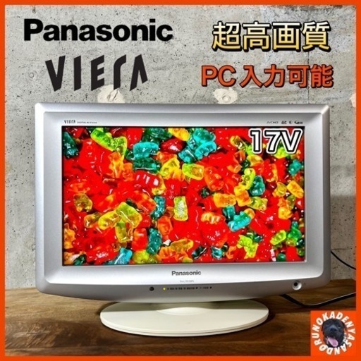 【ご成約済み】Panasonic VIERA     小型テレビ 17型✨ 配送無料