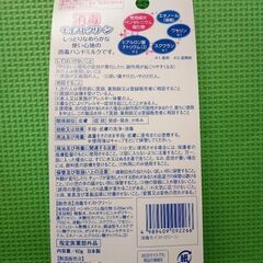 手指消毒ハンドミルク 消毒モイストクリーン 60gの画像