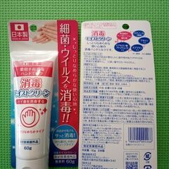 手指消毒ハンドミルク 消毒モイストクリーン 60gの画像