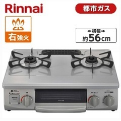 ガスコンロの画像