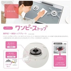 ガスコンロの画像