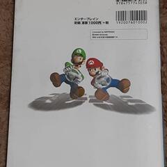 マリオカートWii 攻略本の画像