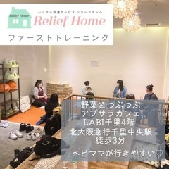 次回3/8、4/24【0歳限定】ママランチ会＆赤ちゃんの運動【千...