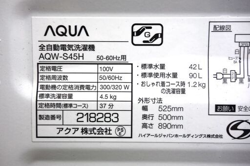 全国送料無料★3か月保障付き★洗濯機★2020年式★アクア★AQR-S45H★4.5kg★Y-0217-106