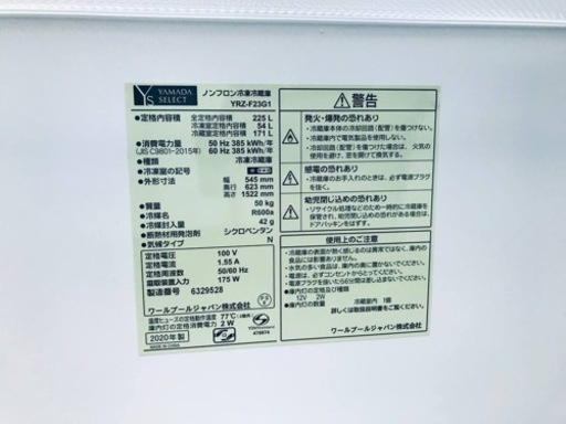 ET93番⭐️ヤマダ電機ノンフロン冷凍冷蔵庫⭐️2020年式