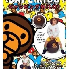 新品　ベビーマイロ　ジャンピングトイの画像