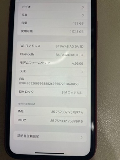 iPhone11 美品　レッド　