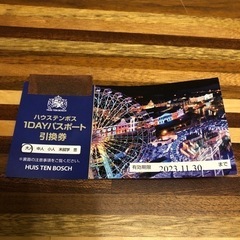 ハウステンボス1dayパスポート(大人)早割より安い！