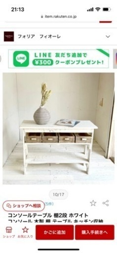 コンソールテーブル天然木 アンティーク西海岸風リサイクルウッド ハンドメイド