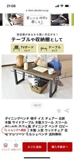 ダイニングベンチ椅子サイドテーブル木製スツールカフェ風ダイニングベンチ玄関ウッド