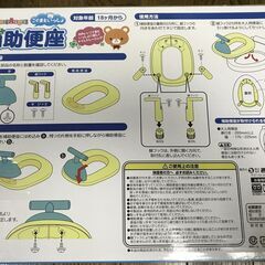 補助便座 脚フックつき 使用頻度少なく綺麗 （販売元：西松屋）の画像