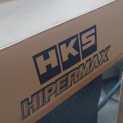 HKS ハイパーマックスS セレナ