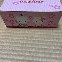 キティお雛様カップの画像