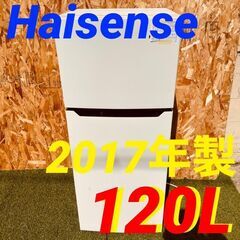  11722 Haisense 一人暮らし2D冷蔵庫 2017年製 120L 🚗2月23、25、26日東大阪市 条件付き配送無料！    