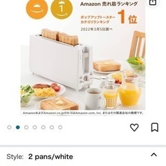 ポップアップトースターの画像