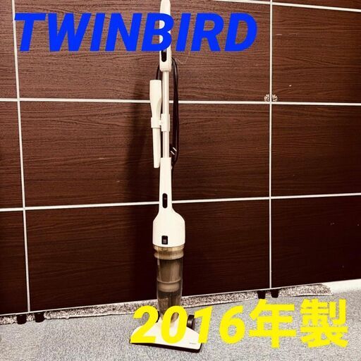 11715 TWINBIRD サイクロンステック型クリーナー 2016年製  2月23、25、26日東大阪市 条件付き配送無料！