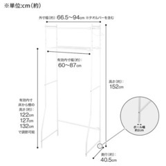 ランドリーラック　説明書ありの画像