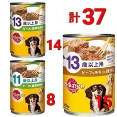 ペディグリー 13才以上用 ビーフ&チキン&緑黄色野菜 ×15缶...