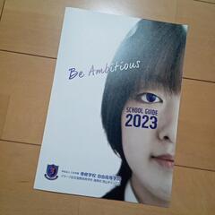 学校法人　三友学園　専修学校　自由高等学院　クラーク記念国際高等...